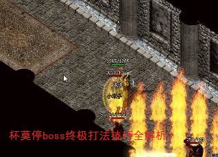 Īͣbossռ򷨼ȫ