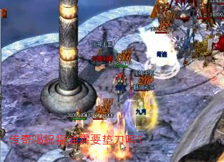 传奇喝祝福油需要垫刀吗? 传奇喝祝福油需要垫刀吗?