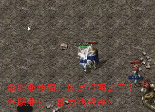 ְҵ棺˭Ǵְ֮ҵռPK