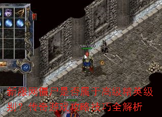 ·ʬǷڸ߼Ӣ𣿴ϷԼȫ