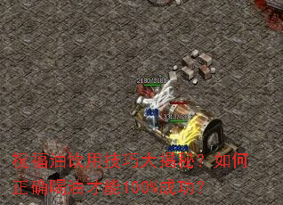 祝福油饮用技巧大揭秘?如何正确喝油才能100%成功? 祝福油饮用技巧大揭秘?如何正确喝油才能100%成功?