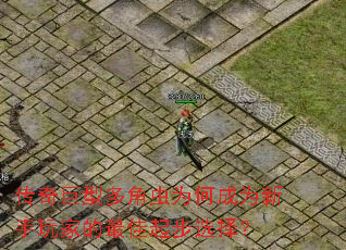 传奇巨型多角虫为何成为新手玩家的最佳起步选择? 传奇巨型多角虫为何成为新手玩家的最佳起步选择?