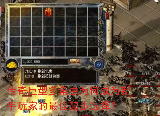 传奇巨型多角虫为何成为新手玩家的最佳起步选择? 传奇巨型多角虫为何成为新手玩家的最佳起步选择?