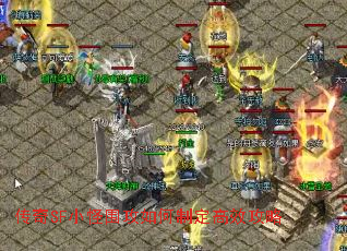 传奇SF小怪围攻如何制定高效攻略 传奇SF小怪围攻如何制定高效攻略