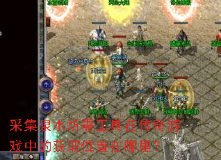 ɼȪˮ蹤ڴϷеĻȡλ