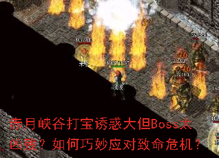 ϿȴջBoss̫ײУӦΣ