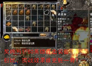 1.80ӢװȣʵսЧ˭ʤһ