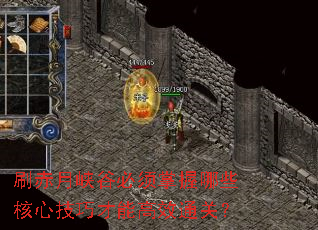 刷赤月峡谷必须掌握哪些核心技巧才能高效通关? 刷赤月峡谷必须掌握哪些核心技巧才能高效通关?