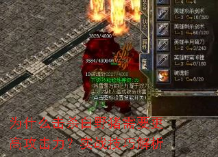 ΪʲôɱҰҪ߹ʵսɽ