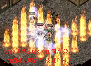 սBOSSʱθЧŶְ뼼ʱ