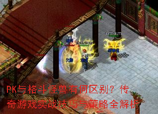 PK񶷹к𣿴Ϸʵսȫ