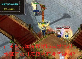 ϻħսbossˢλü򷨼Щʣ