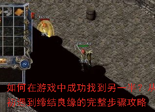 Ϸгɹҵһ룿ӳ޽Ե蹥