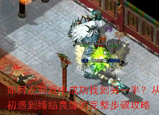 Ϸгɹҵһ룿ӳ޽Ե蹥