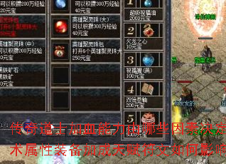 ʿѪЩؾܵȼװӳ츳ӰЧ