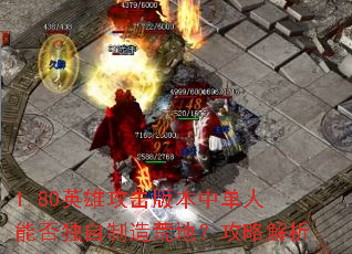 1.80Ӣ۹汾еܷĵأԽ