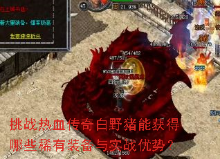 սѪҰܻЩϡװʵսƣ