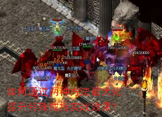 如何通过两种方法最大化提升特殊戒指实战效果? 如何通过两种方法最大化提升特殊戒指实战效果?