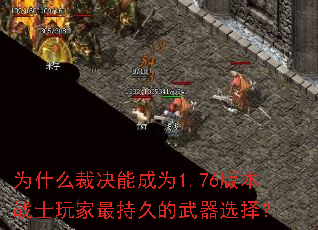 ΪʲôþܳΪ1.76汾սʿ־õѡ