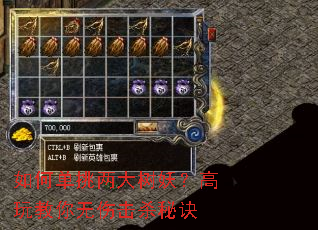 如何单挑两大树妖?高玩教你无伤击杀秘诀 如何单挑两大树妖?高玩教你无伤击杀秘诀