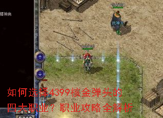 ѡ4399˽ͷĴְҵְҵȫ