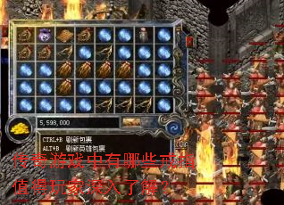 ������Ϸ������Щ��ֵָ����������˽⣿