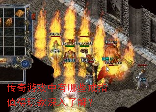 ������Ϸ������Щ��ֵָ����������˽⣿