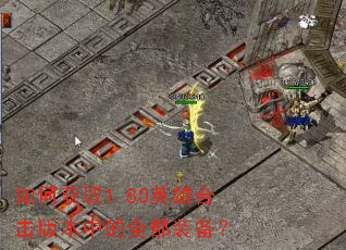 ��λ�ȡ1.80Ӣ�ۺϻ��汾�е�ȫ��װ����