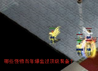 ��Щ���ﵱ�걬��������װ����