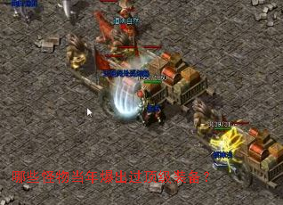 ��Щ���ﵱ�걬��������װ����