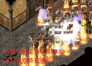 ��Ѫ������ǿװ�����������칥������Щ��