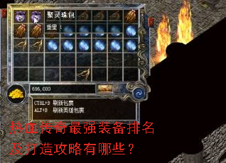 ��Ѫ������ǿװ�����������칥������Щ��