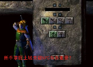 �����������ǹؼ�NPC�ж���Ҫ��