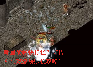 �����ܳ����֣�sf�����Ч��װ׬Ǯ���ԣ�