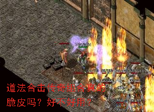 �����ϻ����������Ĵ�Ƥ�𣿺ò����ã�