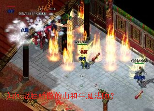 ���սʤ������ɽ��ţħ��ʦ��