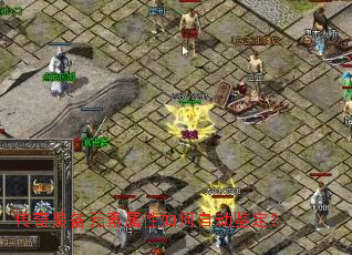 ����װ��Ԫ����������Զ�������