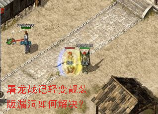 ����ս�������װ��©����ν����