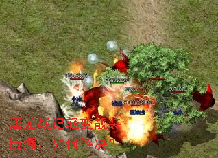 ����ս�������װ��©����ν����