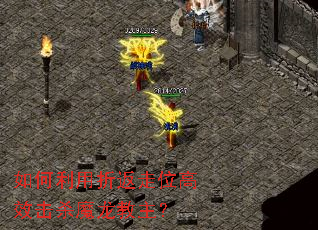 ��������۷���λ��Ч��ɱħ��������