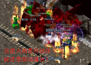 ���ǻ����ǳ������ܻ���˲�䱬����