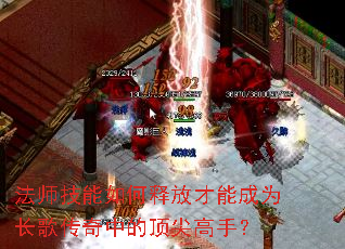 ��ʦ��������ͷŲ��ܳ�Ϊ���贫���еĶ�����֣�