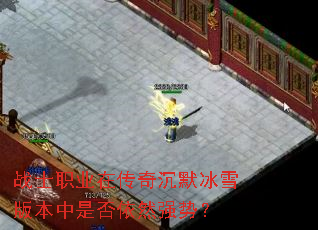 սʿְҵ�ڴ����Ĭ��ѩ�汾���Ƿ���Ȼǿ�ƣ�