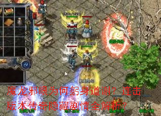 ħ��а��Ϊ�ι�����л�������汾�������ؾ���ȫ������