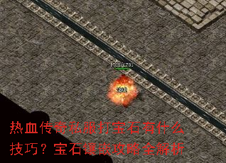 ��Ѫ����˽����ʯ��ʲô���ɣ���ʯ��Ƕ����ȫ����