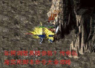 ��ε���Ӣ�۲���������˽��ʵ�ýű������ȫ����