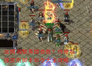 ��ε���Ӣ�۲���������˽��ʵ�ýű������ȫ����