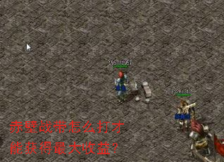 ���ս����ô����ܻ��������棿