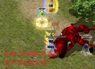 �������ʹ��ף��������װ������ֵ��