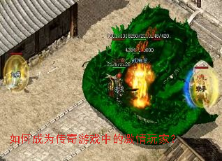 ��γ�Ϊ������Ϸ�еļ�����ң�